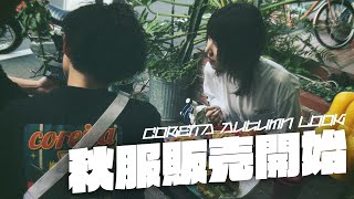 秋だぞ～～～～【雑談】