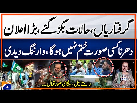 🔴 LIVE: Jamaat-e-Islami Protest Updates - Red Zone Seal - D-Chowk Protest - Hafiz Naeem Speech