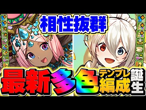 【炎上】試練ハトホル×メイドイデアルが相性最強！実質HP4000万で絶対に負けない！これが多色の力だ！！【パズドラ】