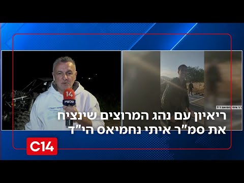 נהג המרוצים שינציח את סמ