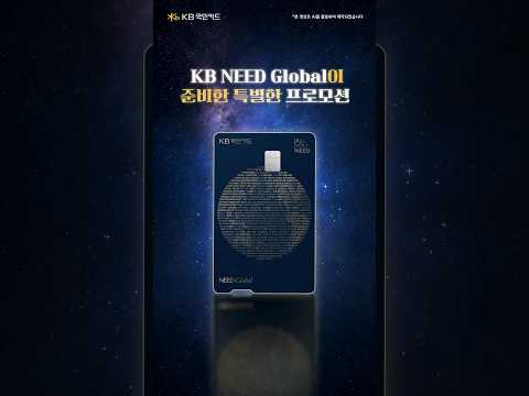 KB NEED Global과 지도에 핀을 꽂으면?