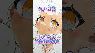 【超便利😳】コピックで色紙に描く時の時短テク✨【やってみて❗️】 #copic #イラストメイキング