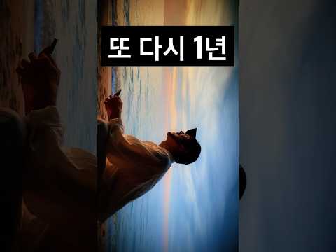 1년 전 추석에 촬영했던 <strong>영상</strong>
