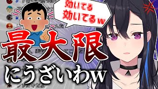 【イライラ】一ノ瀬うるはがめちゃくちゃイラつく煽りコメント【一ノ瀬うるは】
