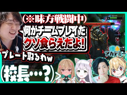 チームプレイの教祖もタワープレートには勝てん ‐ 増永アカデミー Part.20 [LoL/しゃるる]