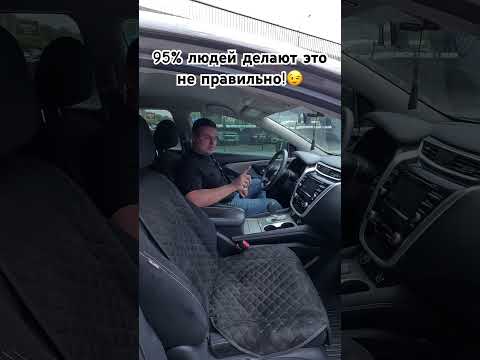 Шокирующий факт, 95% людей делают это не правильно!