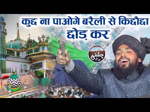 फूलपुर में तहलका मच गया Gulam Sabir Allahabadi के इस कलाम को सुनकर | New Naat Gulam Sabir Allahabadi