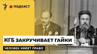 "За вашу и нашу свободу" | История инакомыслия в СССР. Эпизод 2