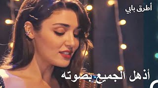 كل العيون على شخص واحد- مسلسل أطرق بابي