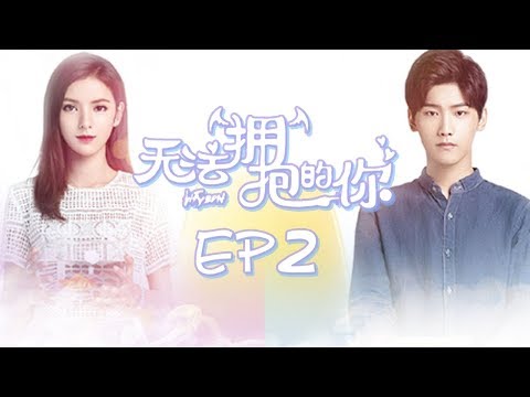#南风知我意 🍃 《无法拥抱的你》第2集 李诗雅大胆表白姜志浩 | Caravan中文剧场 【奇幻甜蜜爱情】Chinese sweet& love drama