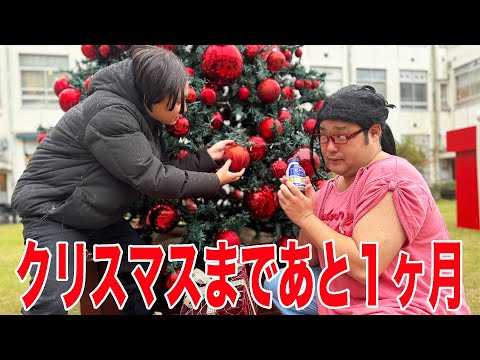 クリスマスを意識しまくる女オタとセンターパートの量産型大学生【なかりょうとべち子】【なかっさんと田辺】