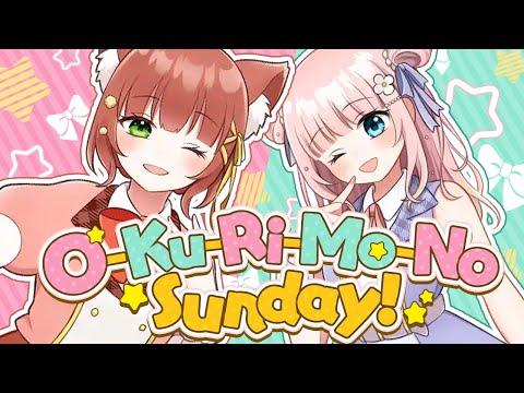 O-Ku-Ri-Mo-No Sunday！【歌ってみた/VTuber /こりす/あまねもも】