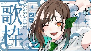 【#歌枠 】新曲あり！！歌枠リレー参加者も発表！【KANAN/個人勢 #Vtuber】
