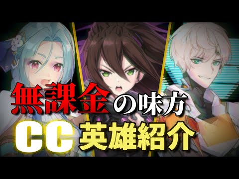 【エピックセブン】無課金の味方 クラスチェンジ英雄紹介【Epic 7】