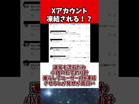 ガンダム好きにおすすめのXアカウント凍結事例と多彩なコンテンツ解説 サムネイル