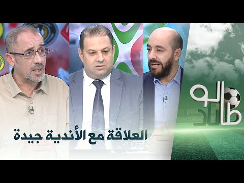 #طالوناد العدد السادس :  "نجحنا في ضبط رزنامة البطولة.."(1/2)