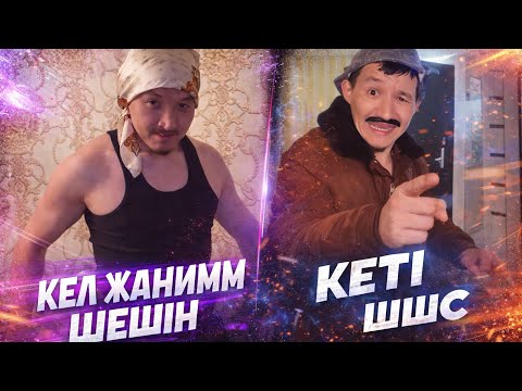 ЕҢ КҮЛКІЛІ ҚАЗАҚША  ВАЙНДАР ТОПТАМАСЫ😂 АЗАМАТ ТҰРСЫНБАЙ  ШӘРІП МЕДЕТЖАН