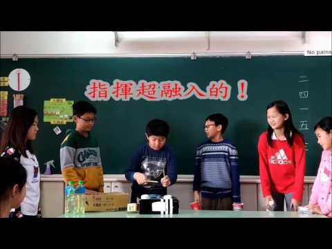 501第四組 - YouTube(2分05秒)