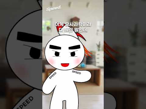 대한민국 99%가 모르는 일본에서 넘어온 유사과학 TOP 3