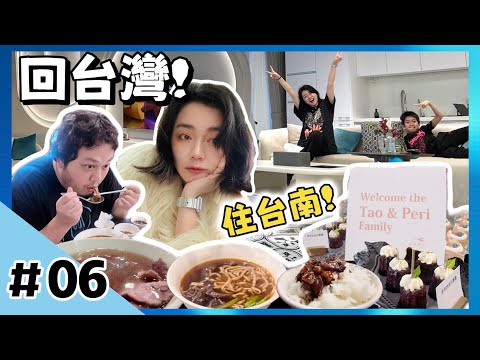 【回台灣06】第一次帶美國長大兒子去台南旅遊，最好吃的牛肉湯是？