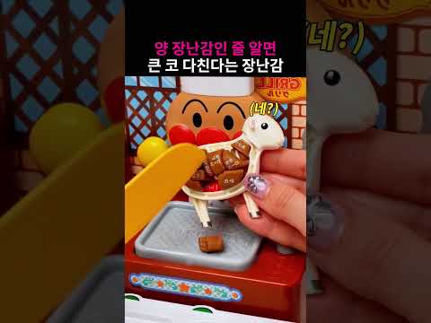 양털 벗기는 장난감의 <strong>동심파괴</strong> 대반전