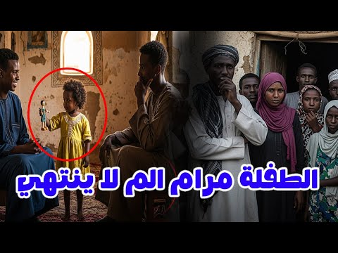 مــــرام قلب السودان  جـ ريمة بعد الفرح