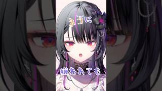 もしも～し聞こえてる？歌ってみた【#神凪アンナ/Re:AcT】#mosimosi