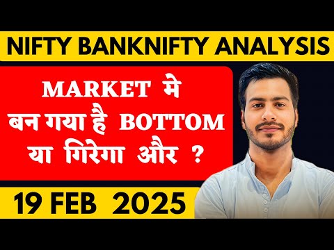 NIFTY PREDICTION FOR TOMORROW & BANKNIFTY ANALYSIS FOR 19 FEBRUARY 2025 | MARKET ANALYSIS  TOMORROW