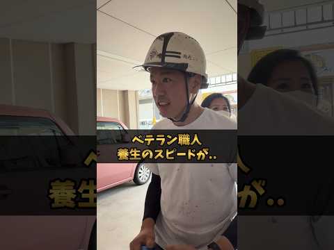ベテラン職人による養生😎 #塗り替え道場 #塗替え道場 #足場 #外壁塗装 #shorts