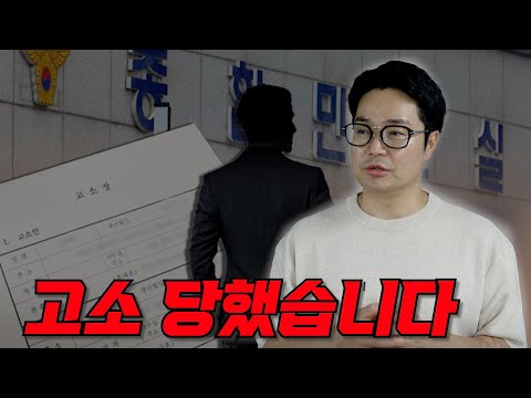 "빌런 응징했더니 고소 협박 받았습니다 (실화)"풀버전 공개합니다