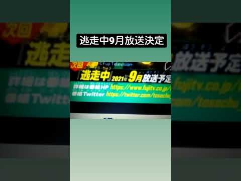 逃走中 テレビ出演者情報channelの最新動画 Youtubeランキング