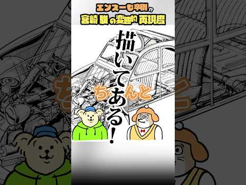 【カリオストロの城】宮崎駿の変態性がすごいシーン