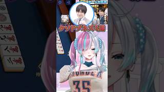 【放送事故？！】クソドブネズミ達に襲撃されました🐀 #vtuber #麻雀 #mリーグ #雀魂 #rmu