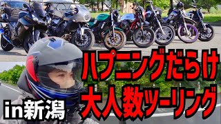 マスツーしたら問題しか起きなかった！