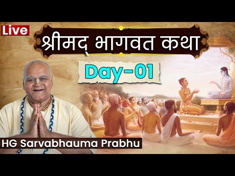 Srimad Bhagavad Katha By Sarvabhauma Prabhu | श्रीमद् भागवत कथा | Day 1 | Hare Krsna TV