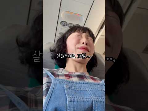 초딩 딸과 첫 비행기ㅋ
