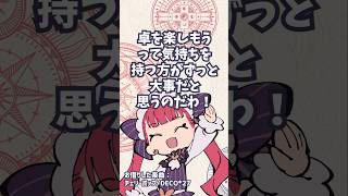 【マロ返】RPで気を付けていることは？【天使ラングドシャ】 #shorts #vtuber