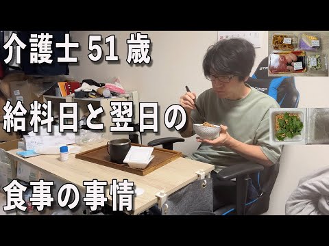 給料日にはま寿司で乾杯、でもやっぱり自炊が最高・・「業務スーパー、ぼっち飯」