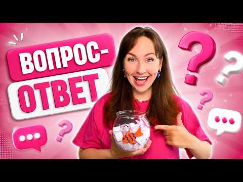 😱 Я НЕ ОЖИДАЛА ТАКИХ ВОПРОСОВ! Вопрос-ответ с ESENIYA 🐟💖