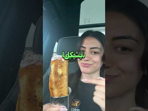 الشاورما وصلت امريكا بسبب فيلم !!!