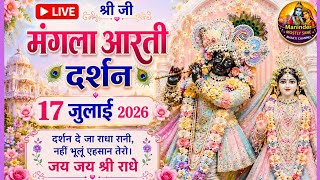 Live श्री राधा रानी जु की मंगला आरती दर्शन | Maninder Mostly Sane #radhakrishna #shyam  17/07/26🙏