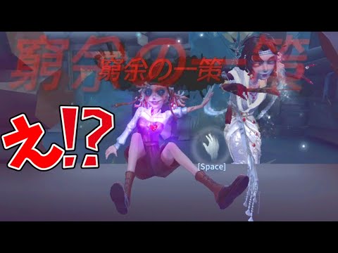 【第五人格】ﾌﾞｫｫｫｫｫｫｫﾝｗｗｗ(通電する音)→ﾊﾞﾀｯ(ダウンする音)超もったいない【IdentityⅤ】