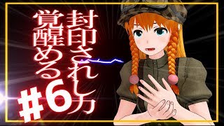 【おしゃべり回】ユーミン、†力†に覚醒める【YueMin.Channel＃006】