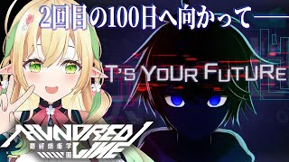 【HUNDRED LINE -最終防衛学園-】これは強くてニューゲーム！！！※ネタバレあり【#910inc 所属Vtuber佐保姫ユエ】