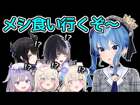 配信キャンセルしてでも憧れの先輩についていくホロEN-Advent-【ホロライブ切り抜き / 星街すいせい / 古石ビジュー】