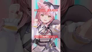 三度の飯より〇〇が好き？会いにKiTE!踊ってみた❕ #vtuber #shorts