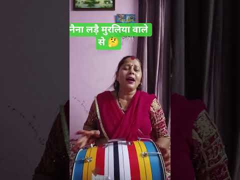 नैना लड़े मुरलिया वाले से 🙏#Krishna bhajan🌺#bhakti song#viral video#shorts video#YouTube shorts 🙏