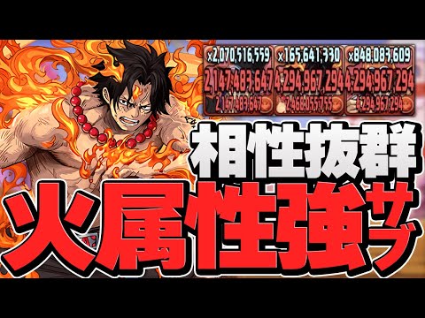 エースが火属性単色PTで強すぎる！火力もスキルも強すぎる！Wエース編成【パズドラ】