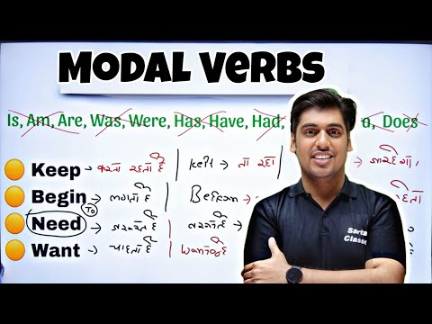 Semi Modals सीखो और इंग्लिश बोलना शुरू कर दो, Modal Verbs in English Conversation #sartazclasses