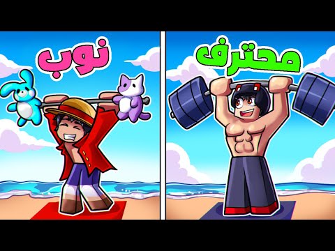 من نحيف إلى أكبر معضل في روبلوكس Roblox